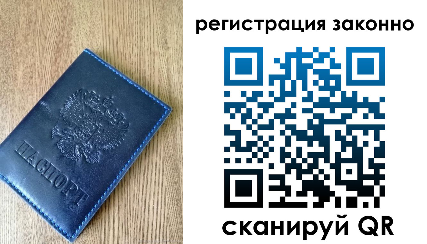 временная регистрация адрес в Ступино