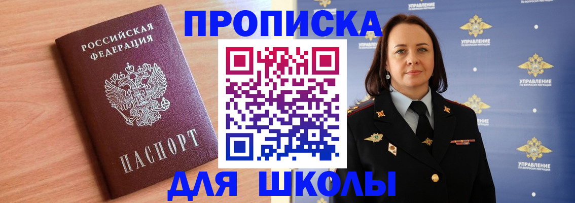 регистрация в Ступино