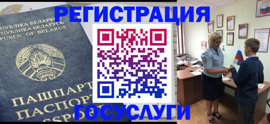 временная прописка в Ступино