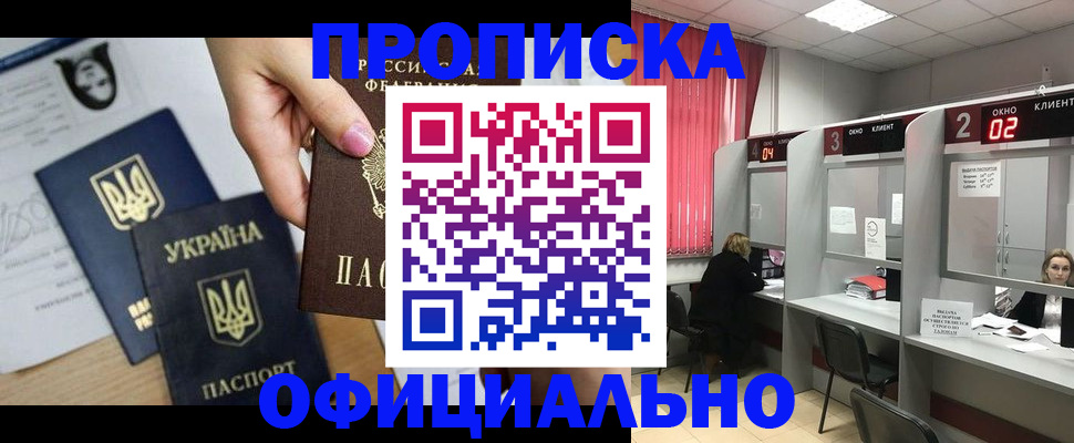 временная регистрация в Ступино