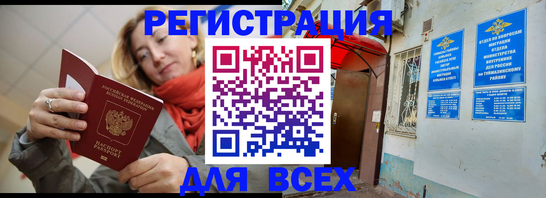 прописка иностранных граждан в Ступино